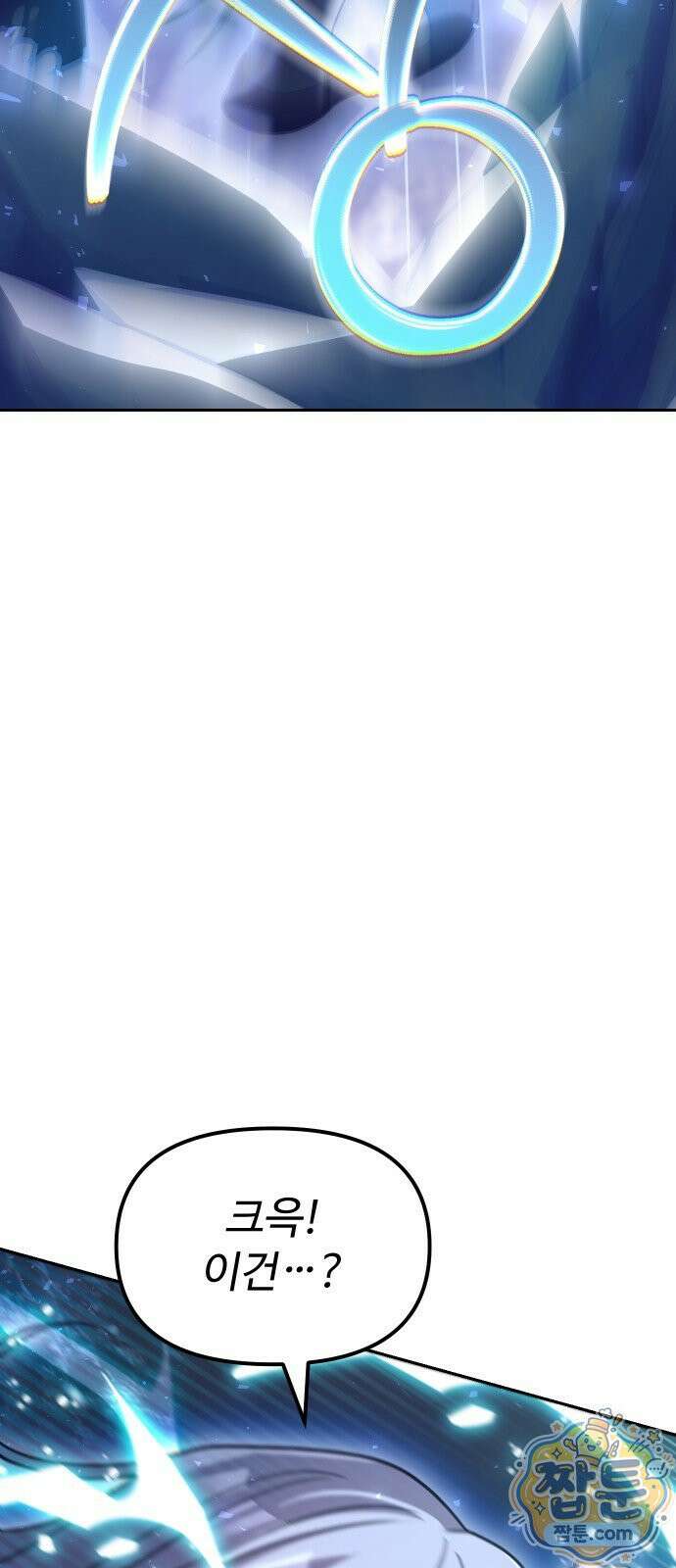 2회차 환관이 남성을 되찾음 89화 78