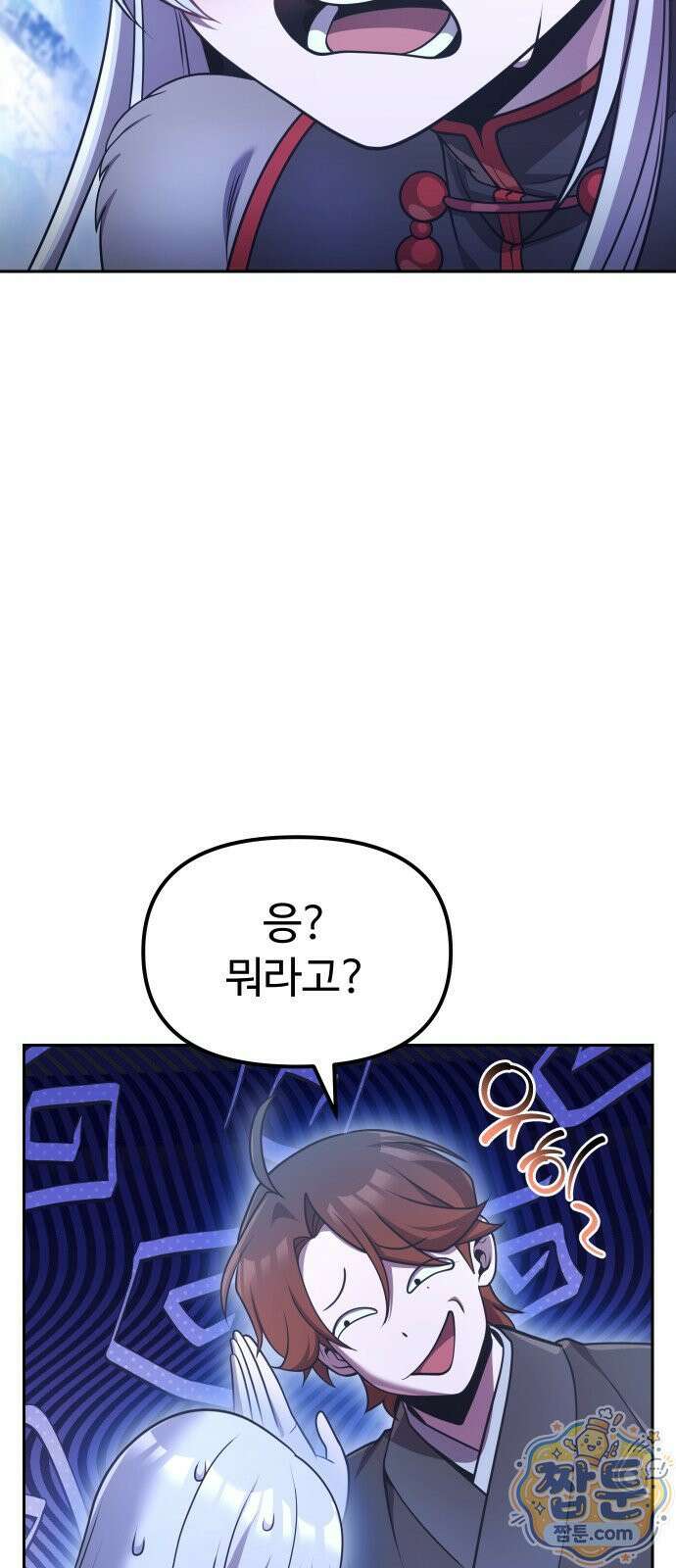 2회차 환관이 남성을 되찾음 89화 105