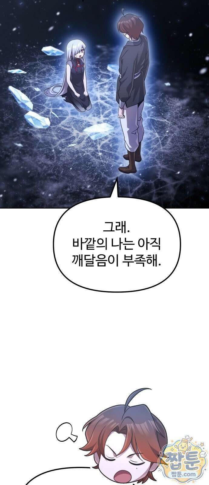 2회차 환관이 남성을 되찾음 89화 116