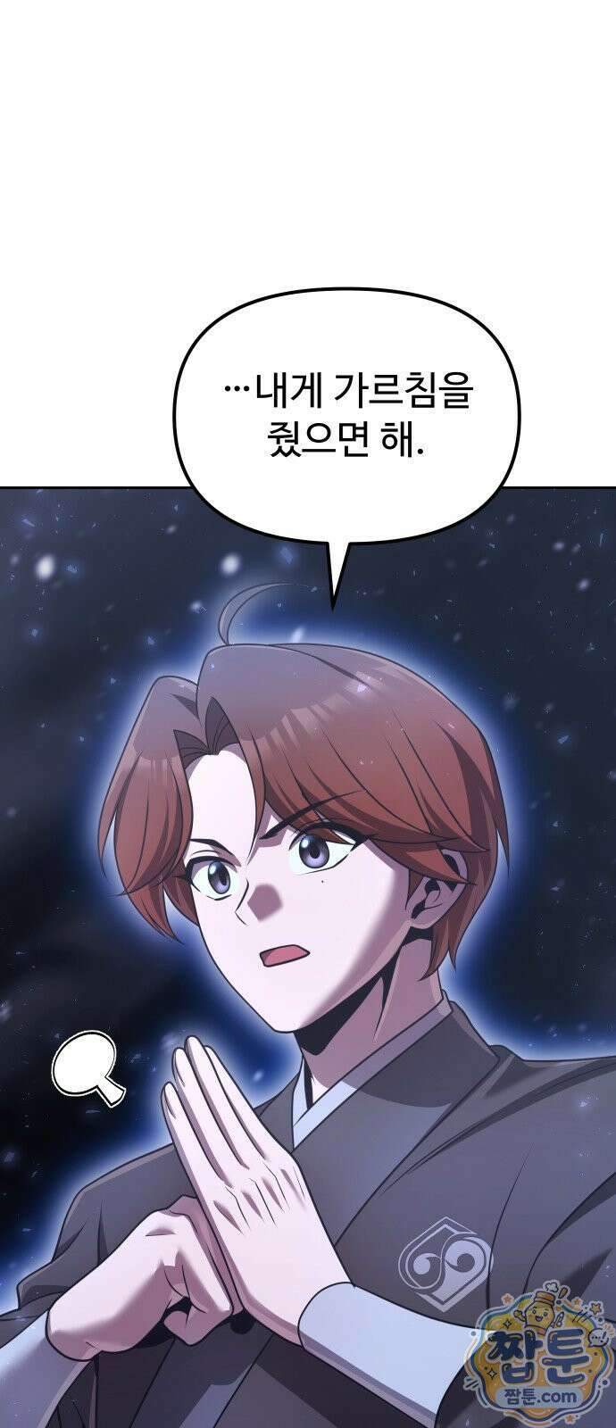 2회차 환관이 남성을 되찾음 89화 118