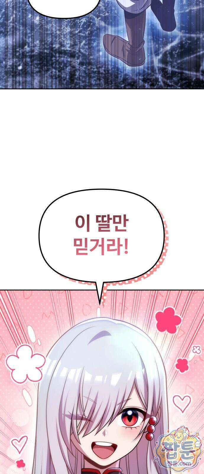 2회차 환관이 남성을 되찾음 89화 122