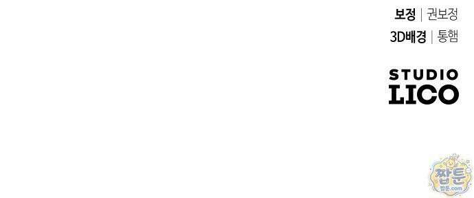 2회차 환관이 남성을 되찾음 89화 124