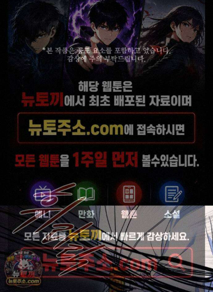 오싹?시큼,달달! 29화 - 외전 4화 1
