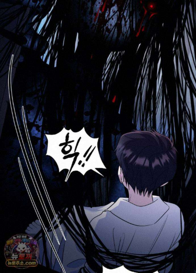 오싹?시큼,달달! 29화 - 외전 4화 3