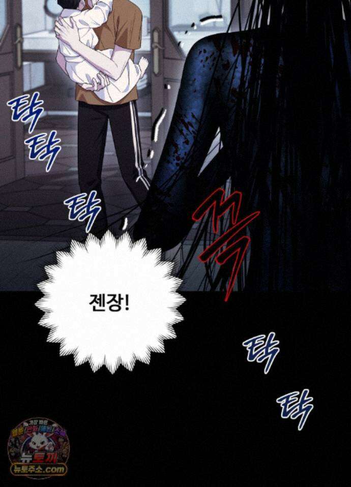 오싹?시큼,달달! 29화 - 외전 4화 6