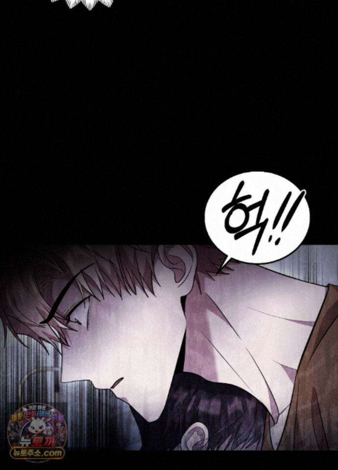 오싹?시큼,달달! 29화 - 외전 4화 8