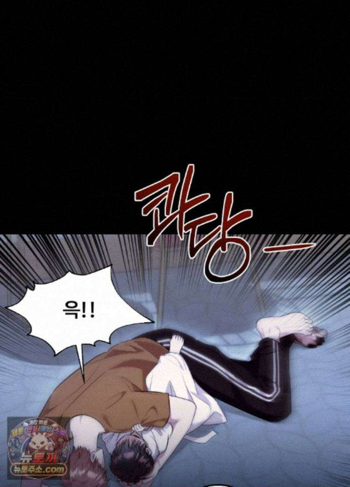 오싹?시큼,달달! 29화 - 외전 4화 9