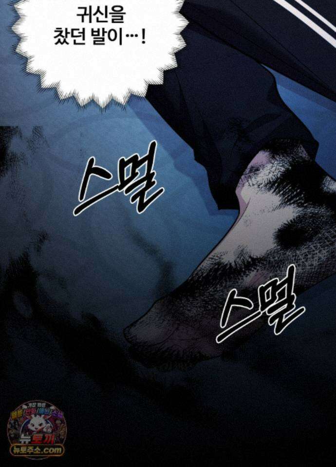 오싹?시큼,달달! 29화 - 외전 4화 12