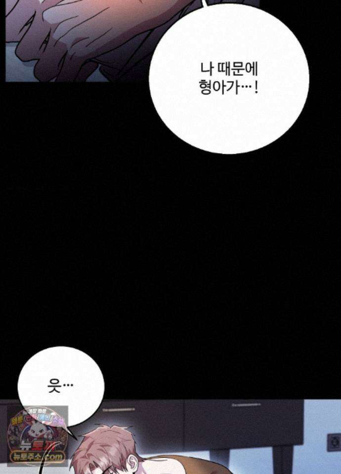 오싹?시큼,달달! 29화 - 외전 4화 14