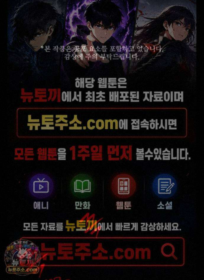 오싹?시큼,달달! 39화 - 외전 14화 - 마지막 화 - 1