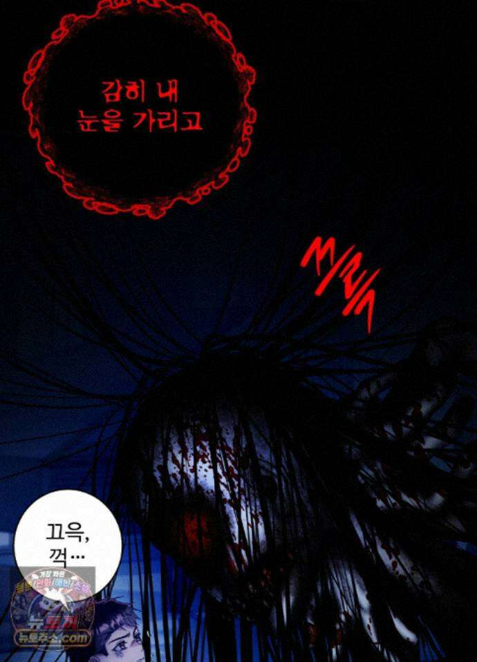 오싹?시큼,달달! 39화 - 외전 14화 - 마지막 화 - 2