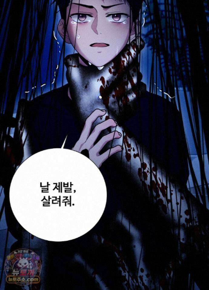 오싹?시큼,달달! 39화 - 외전 14화 - 마지막 화 - 7