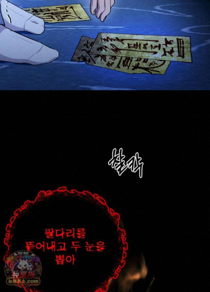 오싹?시큼,달달! 39화 - 외전 14화 - 마지막 화 - 11