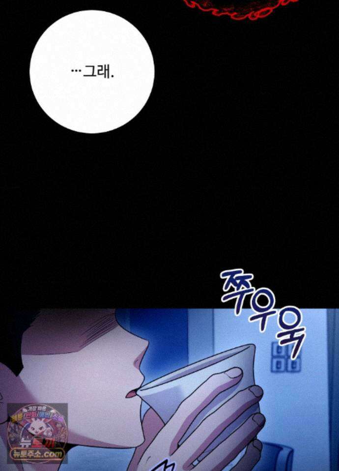 오싹?시큼,달달! 39화 - 외전 14화 - 마지막 화 - 13