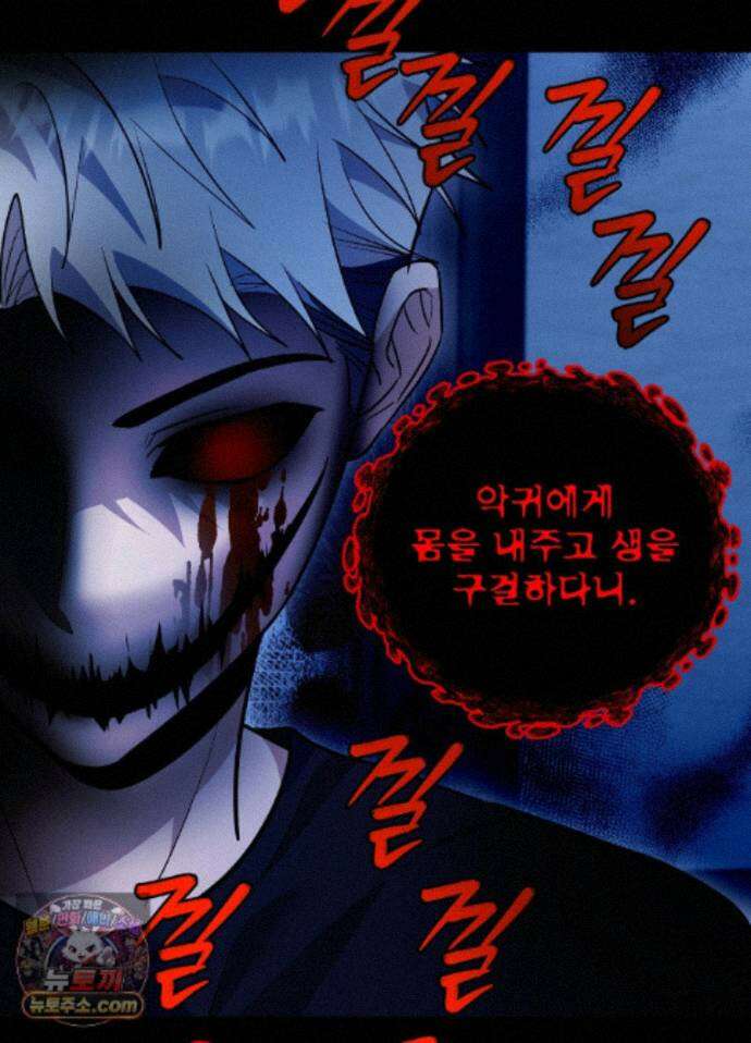 오싹?시큼,달달! 39화 - 외전 14화 - 마지막 화 - 19