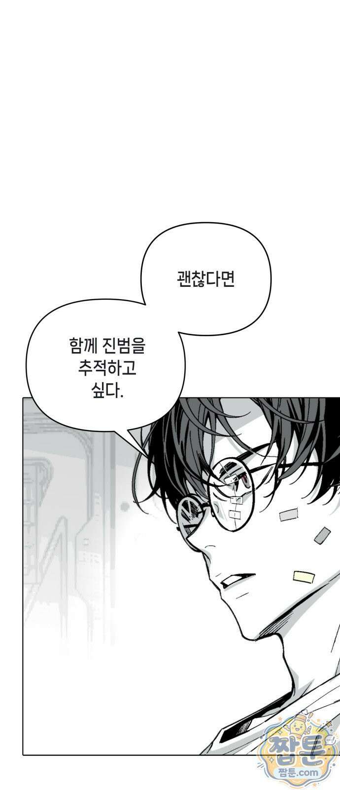 비터사이드 크렌베리스 1 045화 1