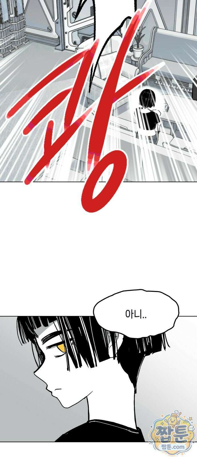 비터사이드 크렌베리스 1 045화 6