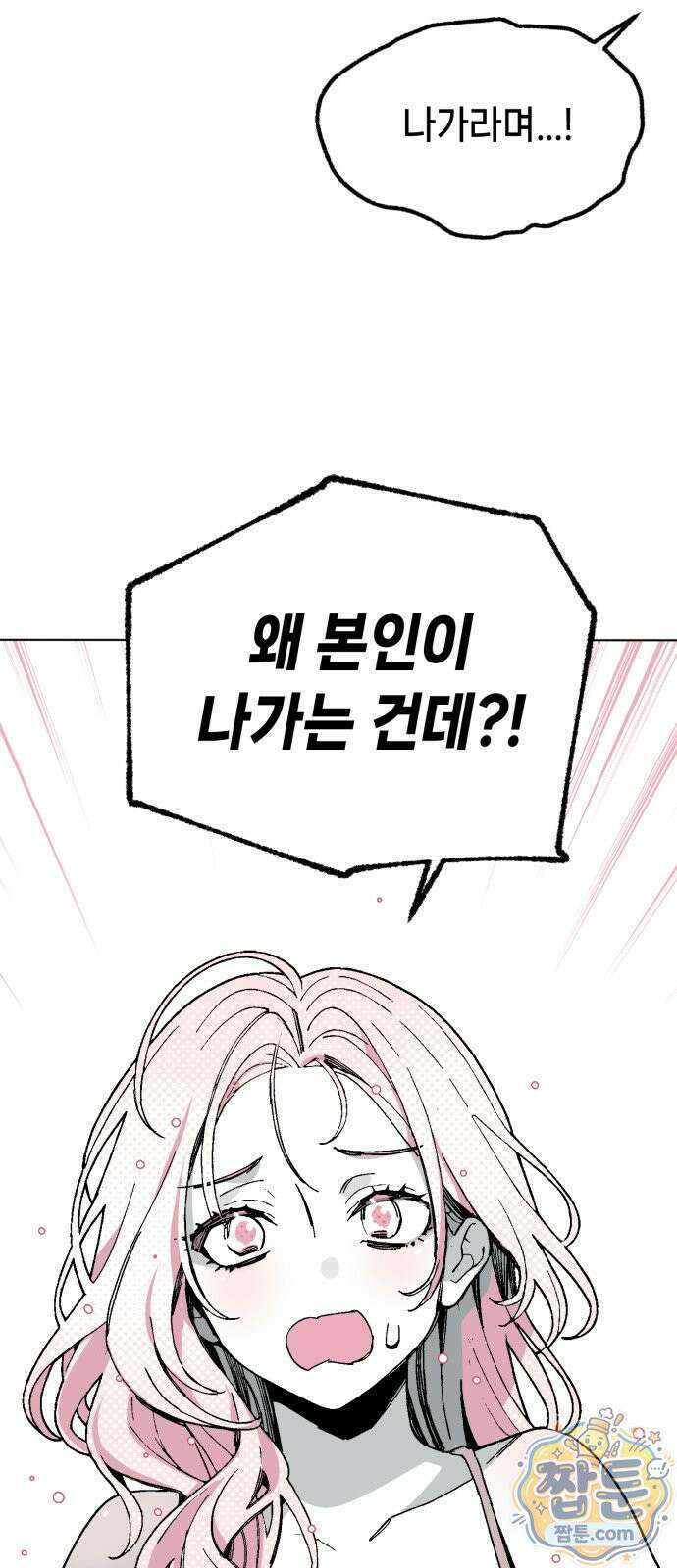 비터사이드 크렌베리스 1 045화 7