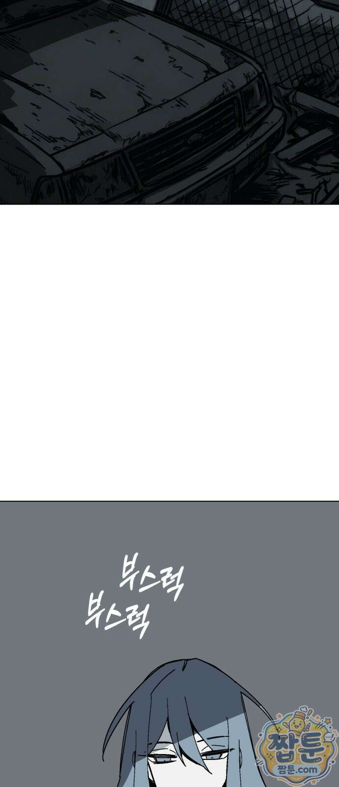 비터사이드 크렌베리스 1 045화 16