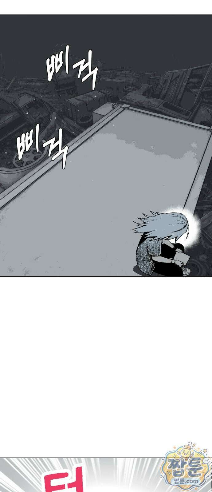 비터사이드 크렌베리스 1 045화 19