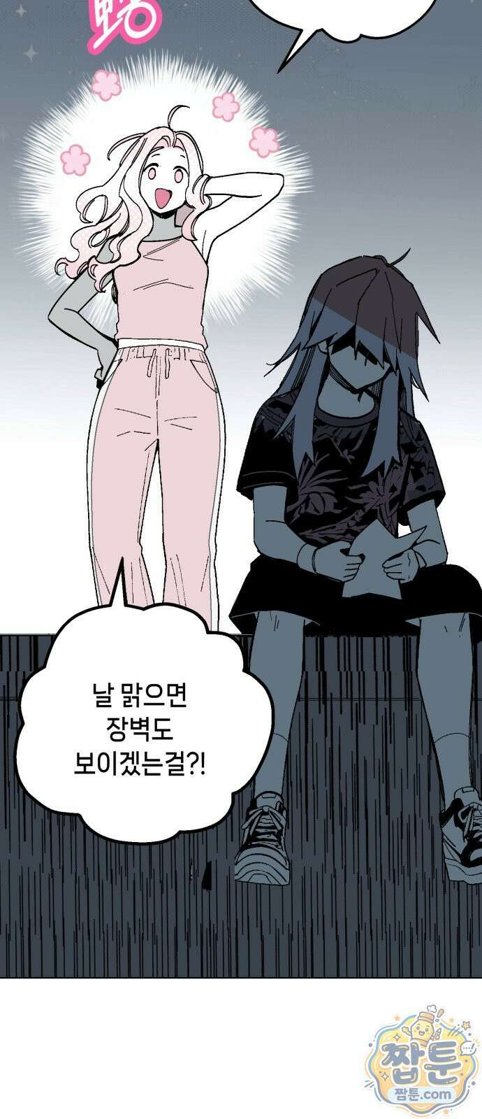 비터사이드 크렌베리스 1 045화 22
