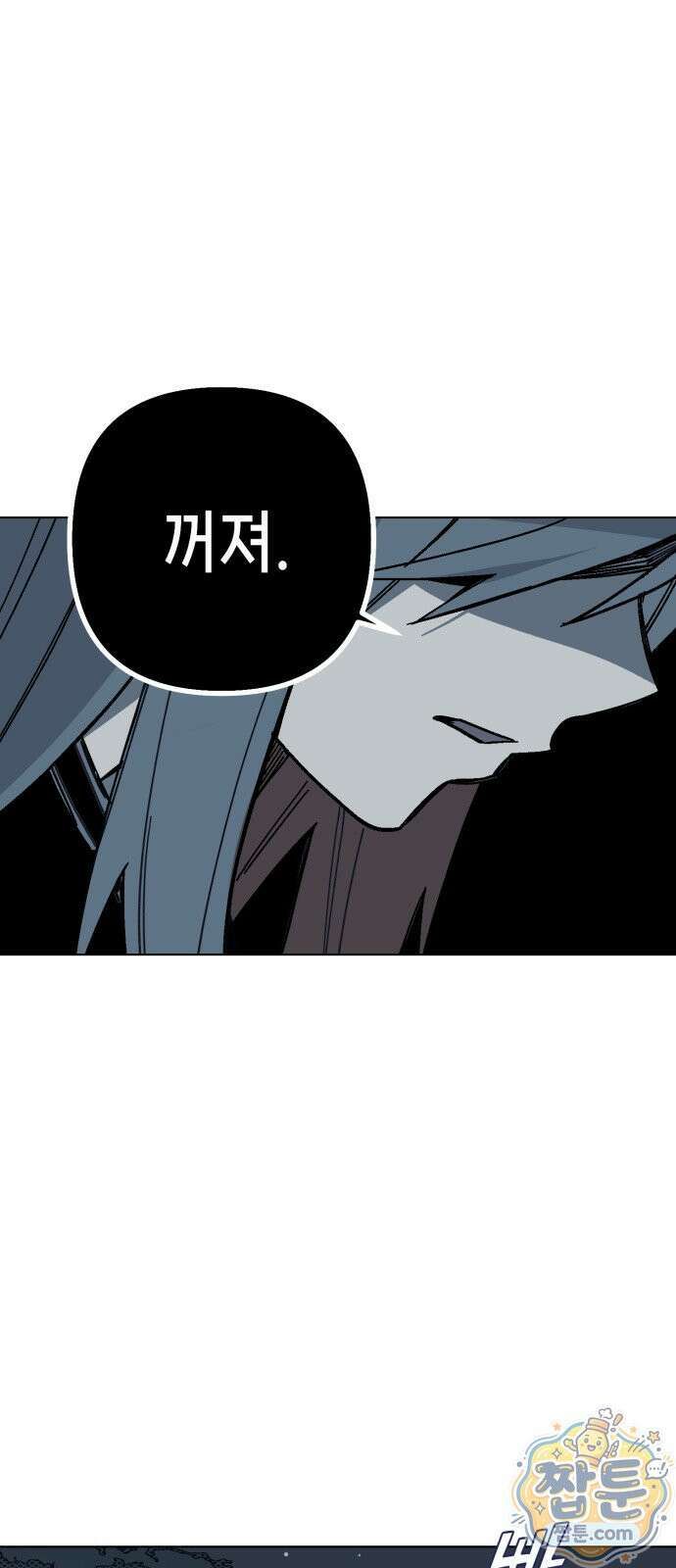 비터사이드 크렌베리스 1 045화 23