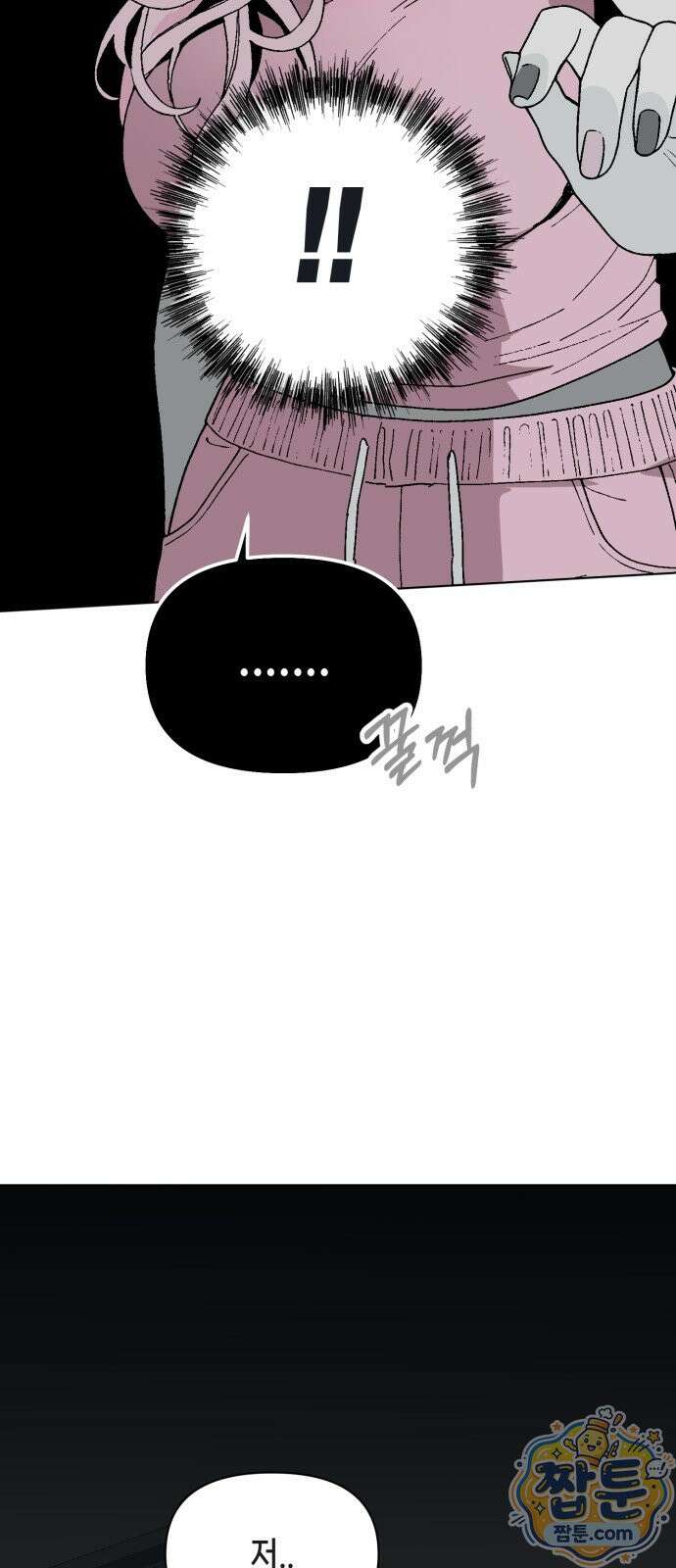비터사이드 크렌베리스 1 045화 28