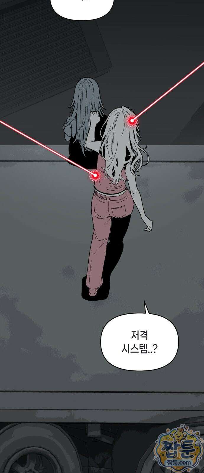 비터사이드 크렌베리스 1 045화 29