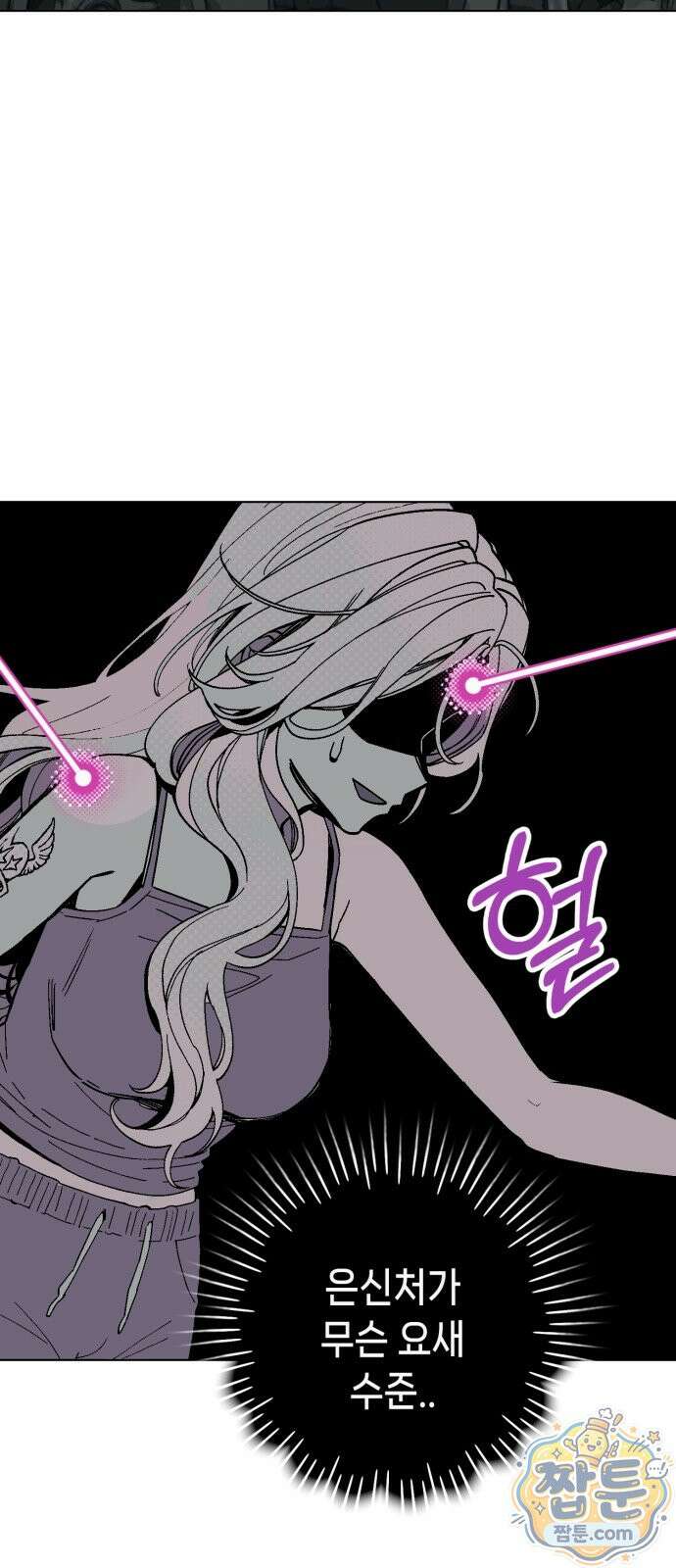 비터사이드 크렌베리스 1 045화 30