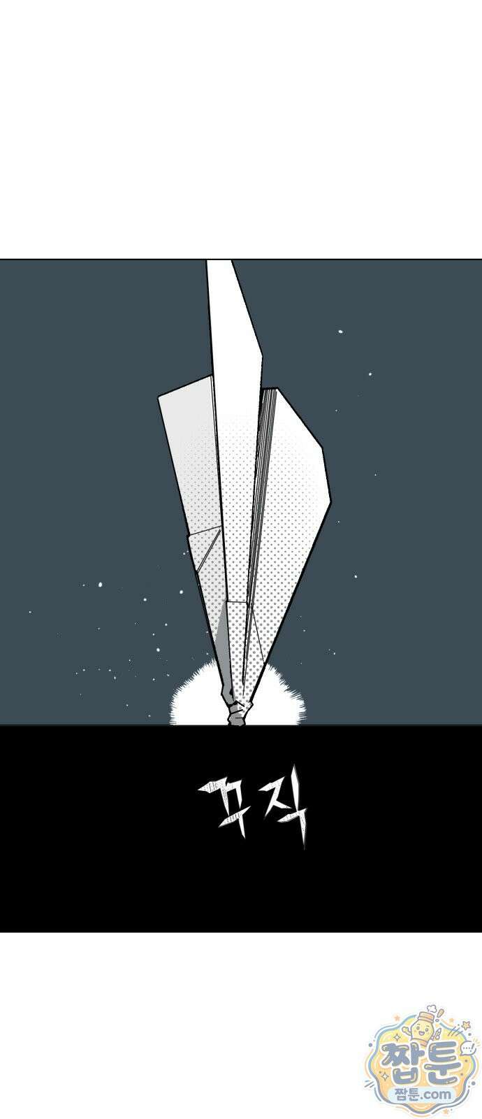 비터사이드 크렌베리스 1 045화 37