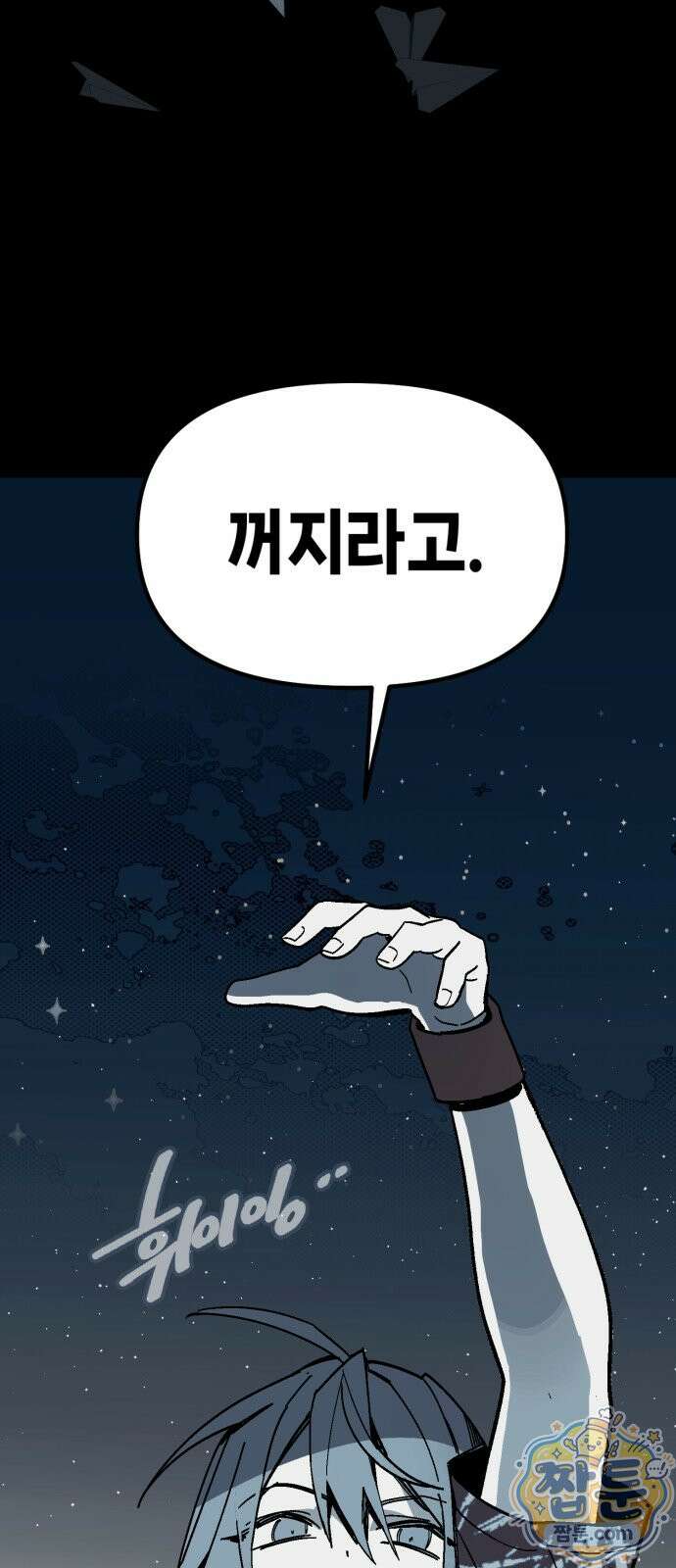 비터사이드 크렌베리스 1 045화 39