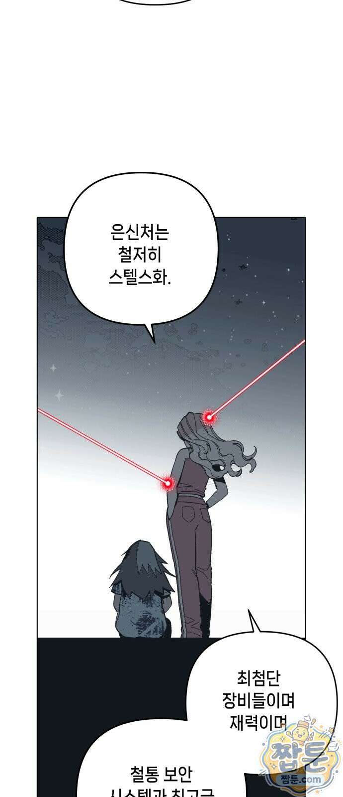 비터사이드 크렌베리스 1 045화 42