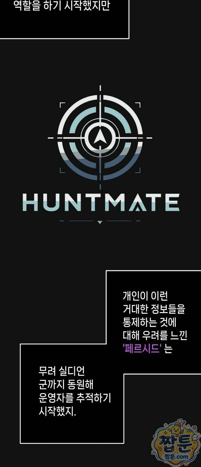 비터사이드 크렌베리스 1 045화 50