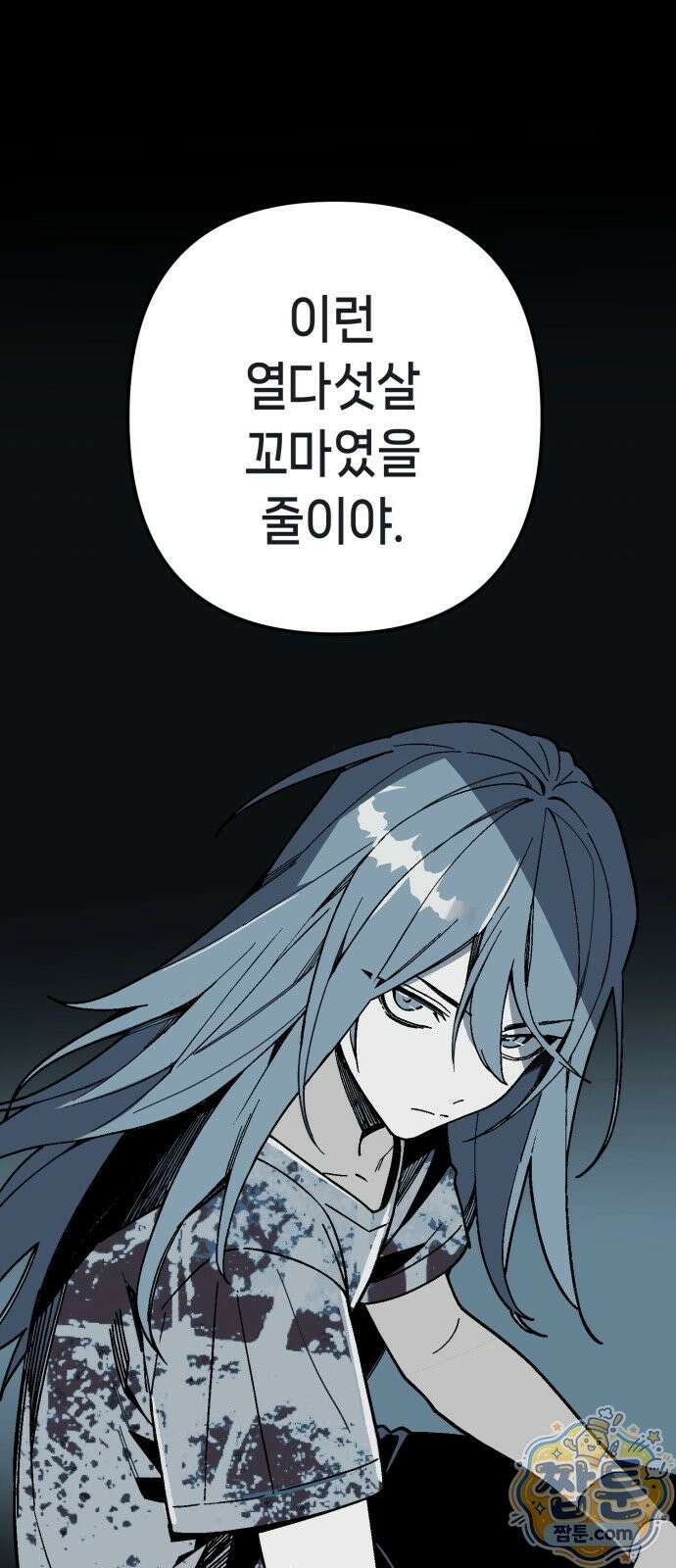 비터사이드 크렌베리스 1 045화 52