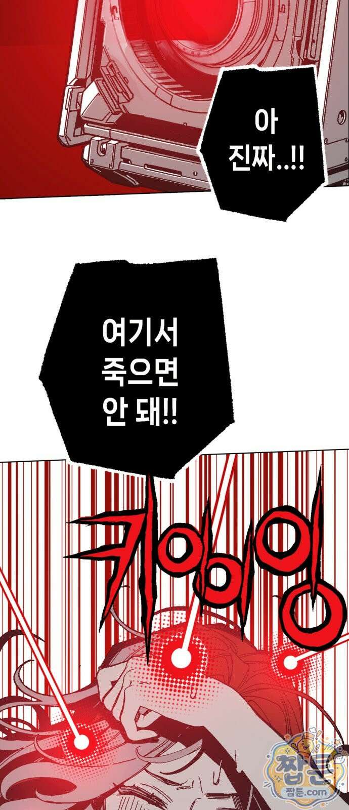 비터사이드 크렌베리스 1 045화 61
