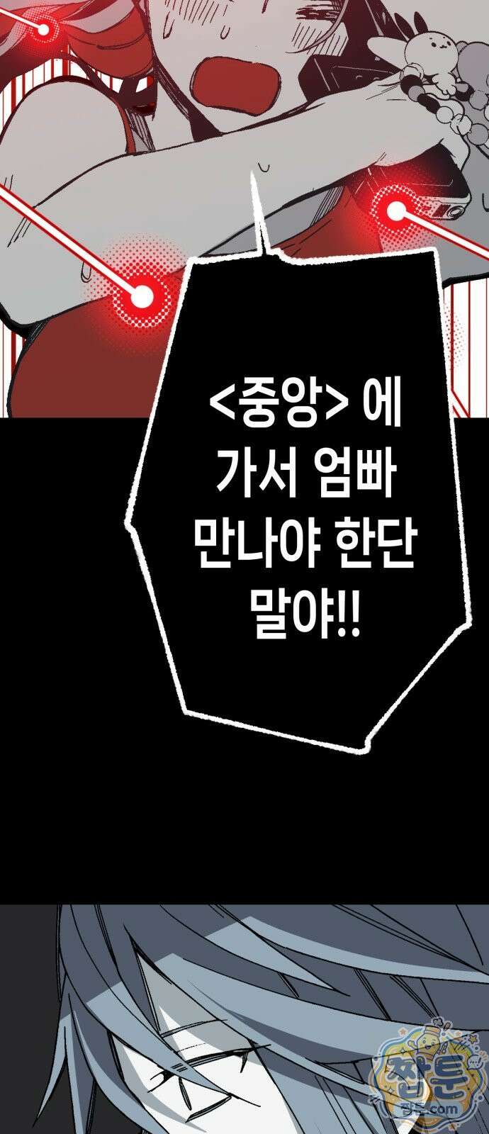 비터사이드 크렌베리스 1 045화 62