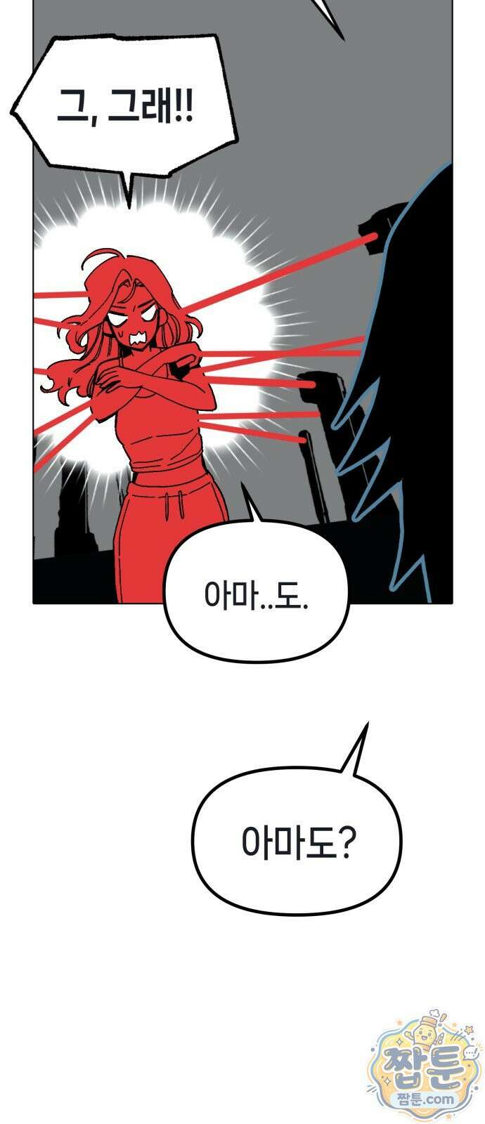 비터사이드 크렌베리스 1 045화 64