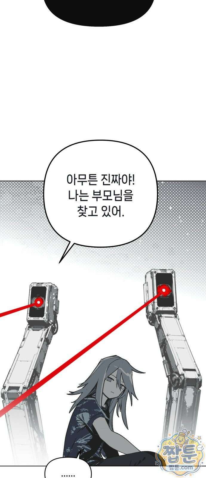 비터사이드 크렌베리스 1 045화 67