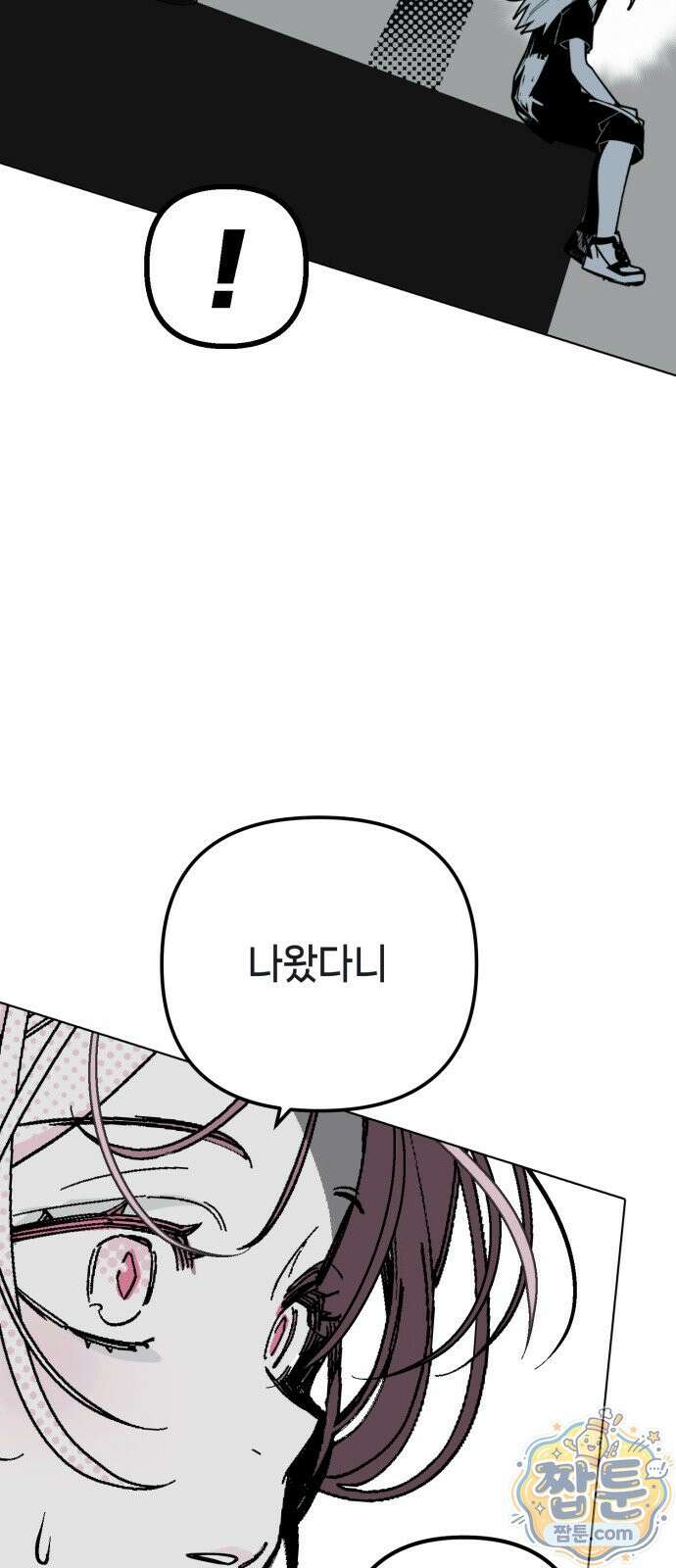 비터사이드 크렌베리스 1 045화 70