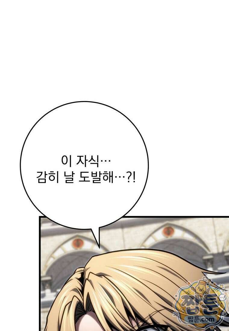 용살자의 클래스가 다른 회귀 93화 6