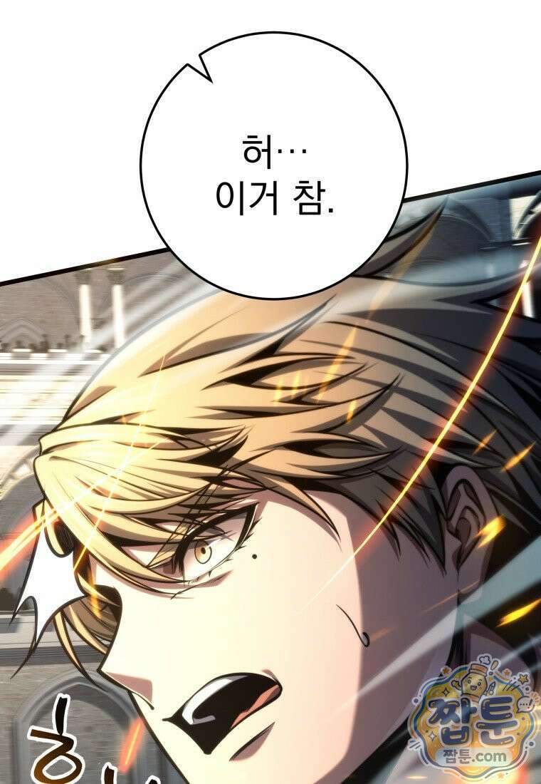 용살자의 클래스가 다른 회귀 93화 22