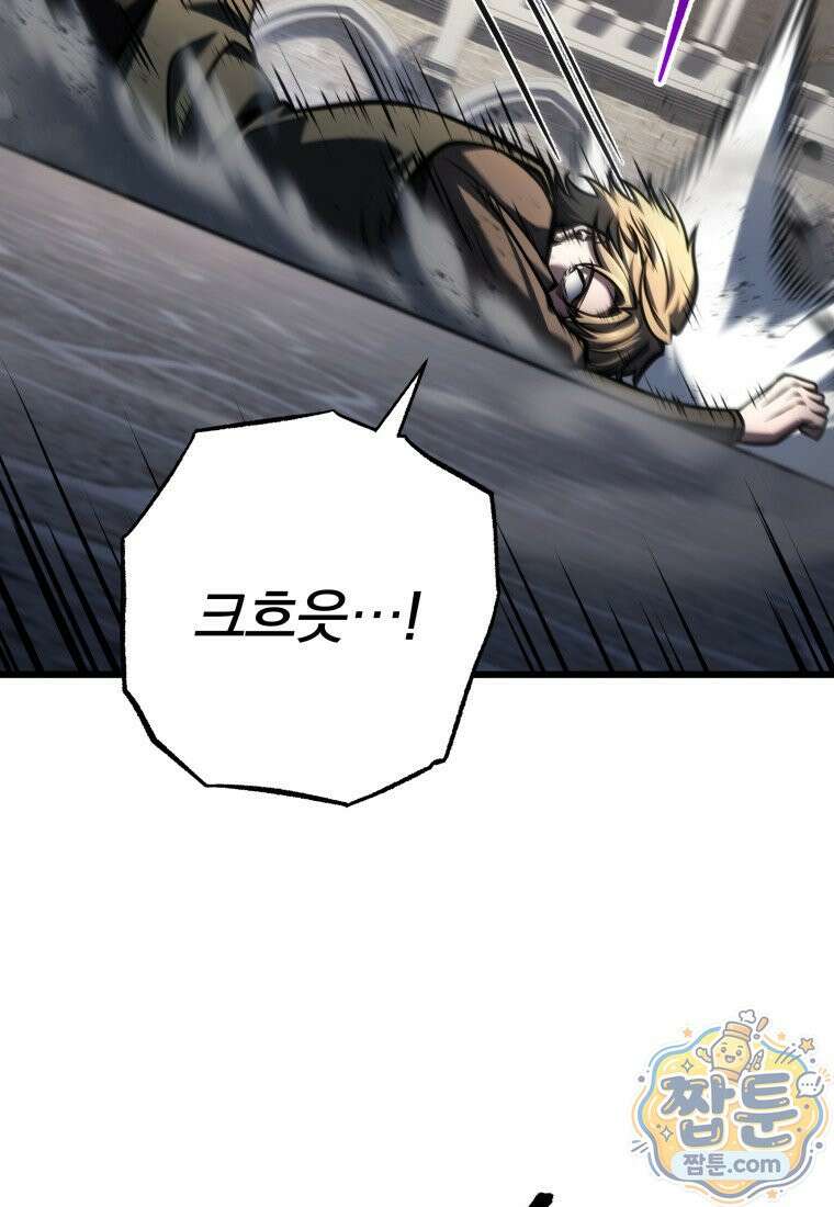 용살자의 클래스가 다른 회귀 93화 34