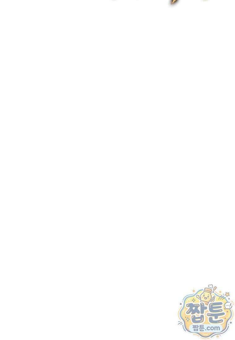 용살자의 클래스가 다른 회귀 93화 44