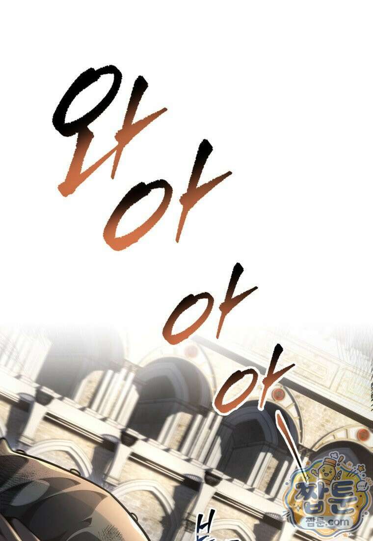 용살자의 클래스가 다른 회귀 93화 45