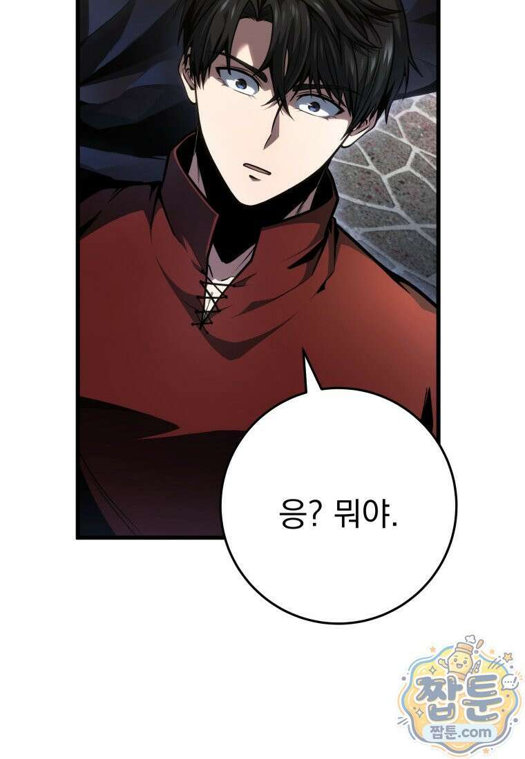 용살자의 클래스가 다른 회귀 93화 50