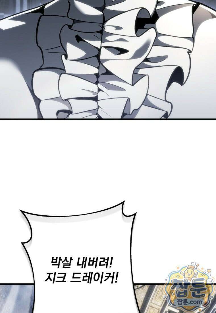 용살자의 클래스가 다른 회귀 93화 67