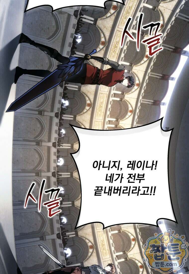 용살자의 클래스가 다른 회귀 93화 68