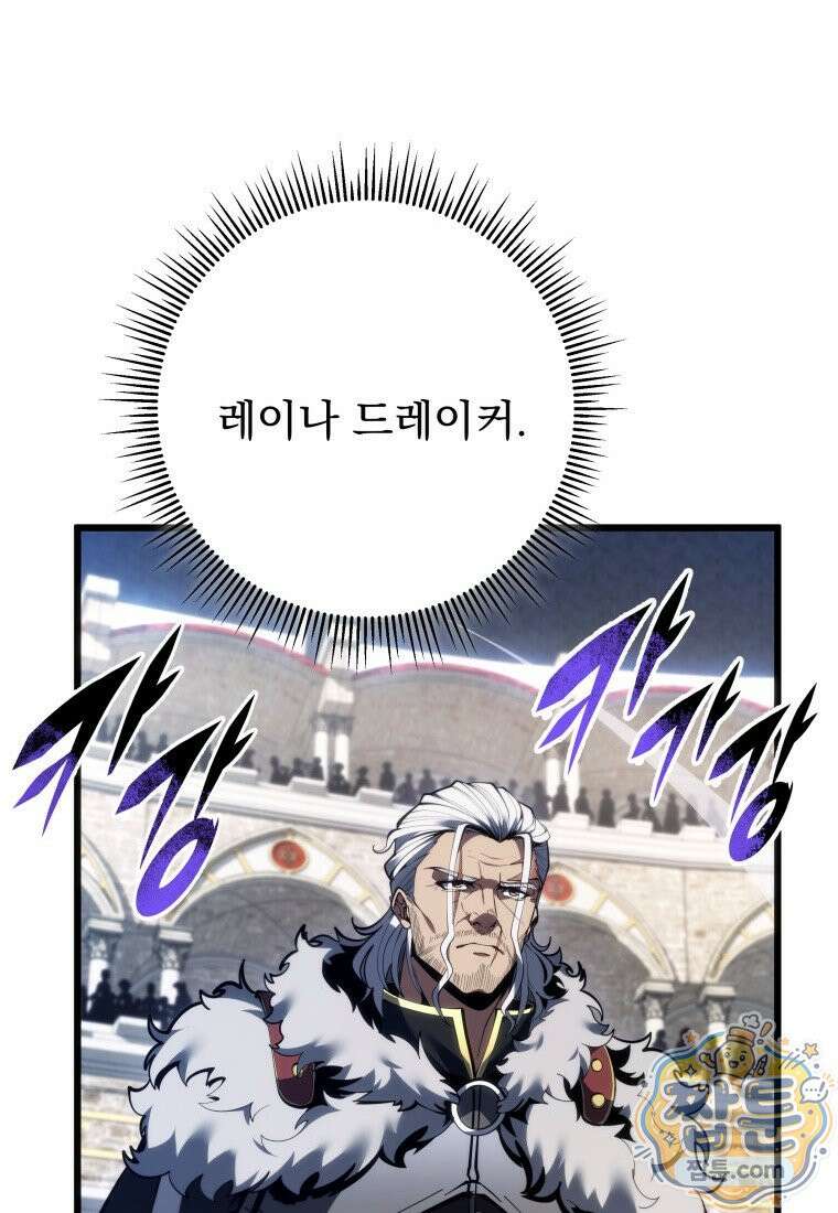 용살자의 클래스가 다른 회귀 93화 93