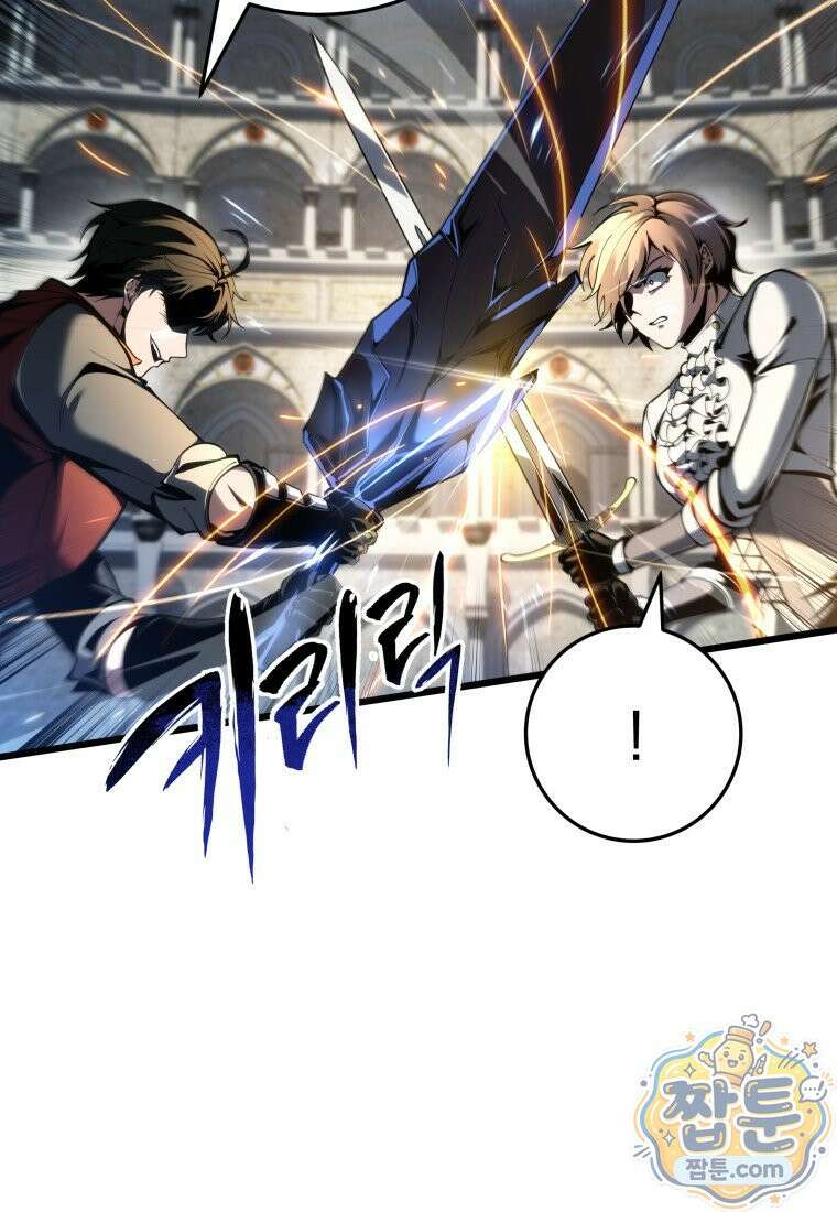 용살자의 클래스가 다른 회귀 93화 106