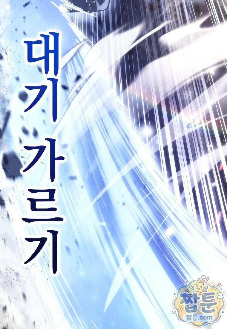 용살자의 클래스가 다른 회귀 93화 115